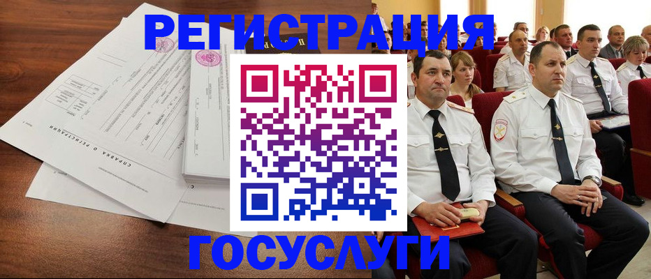 временная регистрация в Большом Камне