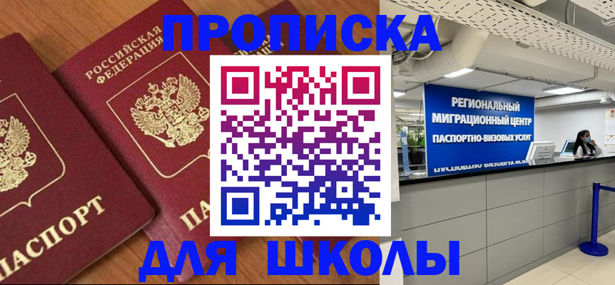 временная регистрация собственник в Большом Камне