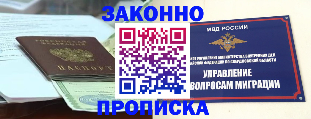 временная прописка в Большом Камне