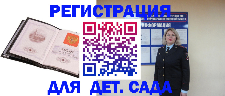 регистрация в Большом Камне