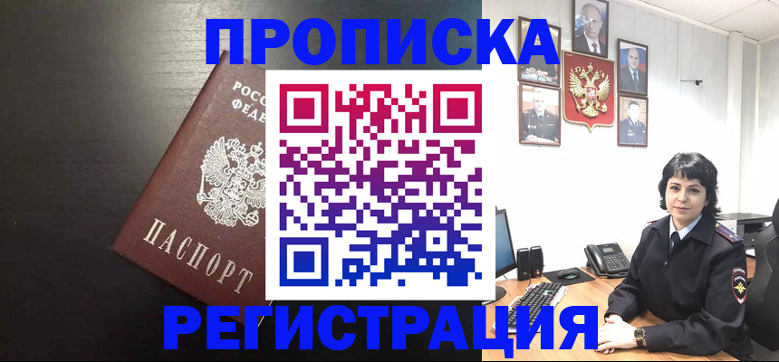 регистрация для дет. сада в Большом Камне