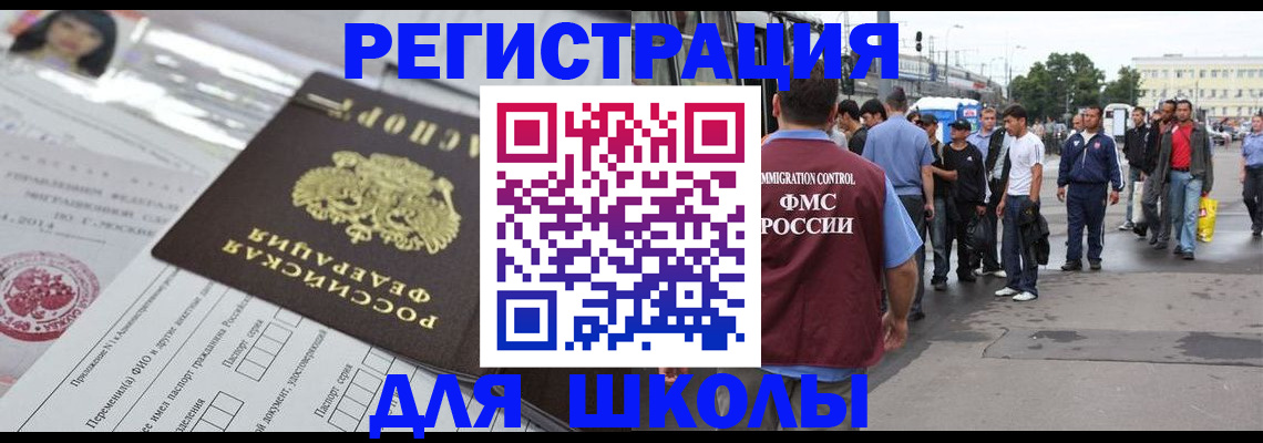 прописка ребенка в Большом Камне