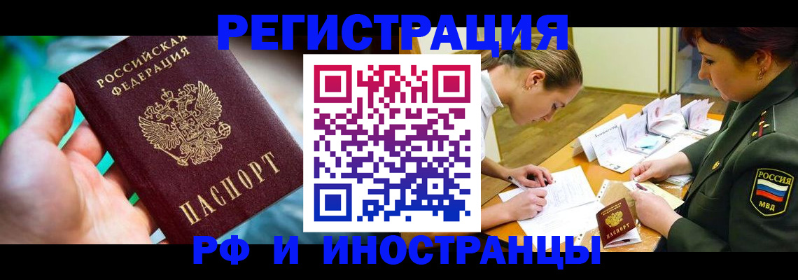 прописка в квартире в Большом Камне